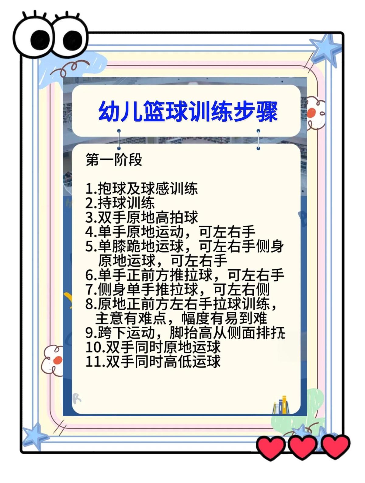 如何通过篮球训练提升孩子的情绪稳定性